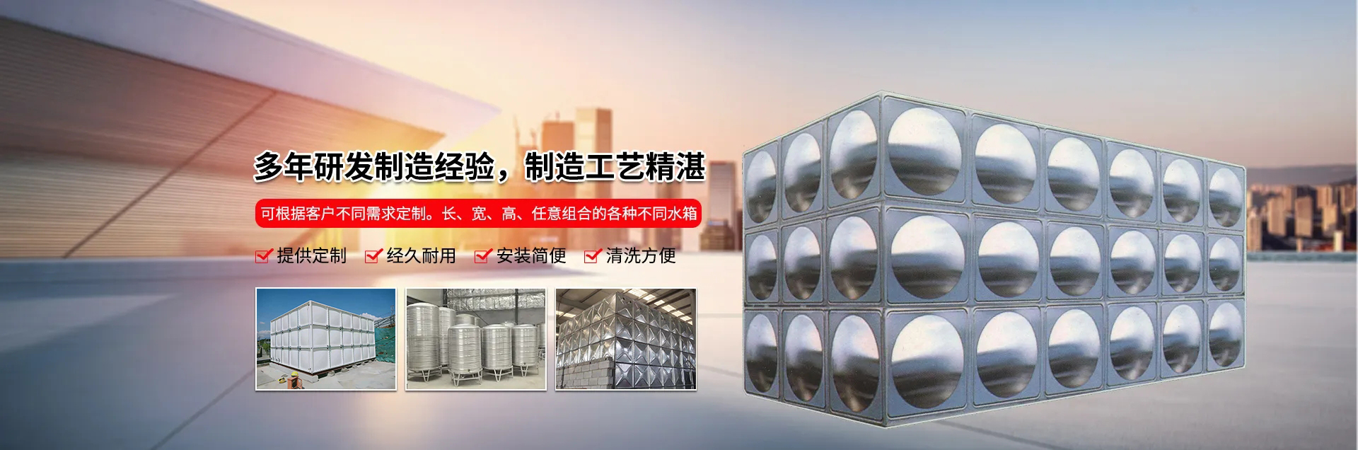 天津玻璃鋼水箱,天津不銹鋼水箱,天津冷卻塔——天津計(jì)程空調(diào)設(shè)備有限公司